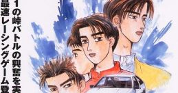 Initial D - Arcade Stage (Naomi 2) 頭文字D ARCADE STAGE - Video Game Music