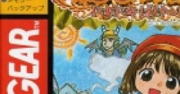 Madou Monogatari A DokiDoki Bake~shon 魔導物語A ドキドキばけ〜しょん - Video Game Video game from Madou Monogatari A