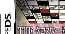 Simple DS Series Vol. 33: The Crossword & Kanji Puzzle SIMPLE DSシリーズ Vol.33 THE クロスワード&漢字パズル - Video Game 