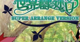 Sekaiju no MeiQ SUPER ARRANGE VERSION 「世界樹の迷宮」 スーパー・アレンジ・バージョン - ゲーム・ミュージック
Sekaiju no Meikyuu Super Arrange Version
Etrian Odyssey Super Arrange Version - Video...
