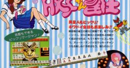 DakkoChan House (System 2) 脱子ちゃん雀荘 - Video Game Video game from DakkoChan House (System 2) 脱子ちゃん雀荘 for Arcade