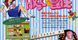 DakkoChan House (System 2) 脱子ちゃん雀荘 - Video Game Music