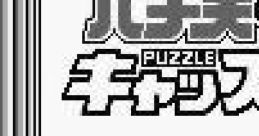 Pachio-kun Puzzle Castle パチ夫くん キャッスル - Video Game Music