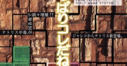 Tetris Plus (Jaleco Mega System 32) テトリスプラス - Video Game Music