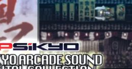 PSIKYO ARCADE SOUND DIGITAL COLLECTION Vol.3 彩京 ARCADE SOUND DIGITAL COLLECTION Vol.3 - Video Game Music