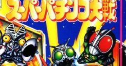 Super Pachinko Taisen スーパーパチンコ大戦 - Video Game Video game from Super Pachinko Taisen スーパーパチンコ大戦 for