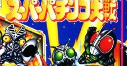 Super Pachinko Taisen スーパーパチンコ大戦 - Video Game Music