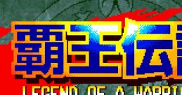 Samurai Shodown IV: Amakusa's Revenge Samurai Spirits: Amakusa Kōrin
サムライスピリッツ: 天草降臨
Pae Wang Jeon Seol: Legend of a Warrior
패왕전설 - Video Game Music