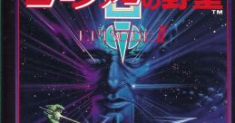 Nemesis 3: The Eve of Destruction Gofer's Ambition Episode II ゴーファーの野望 エピソードII - Video Game Video game from