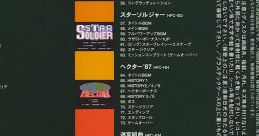 FAMICOM 20TH ANNIVERSARY ORIGINAL TRACKS VOL.2 ファミコン 20thアニバーサリー オリジナル・サウンド・トラックス VOL.2 -