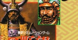 Nobunaga no Yabou: Zenkoku Ban (PCE Super CD-ROM2) Nobunaga's Ambition 信長の野望・全国版 - Video Game Video game from