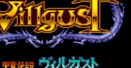 Villgust Kōryu Densetsu Villgust: Kieta Shōjo 甲竜伝説ヴィルガスト 消えた少女 - Video Game Video game from Villgust Kōryu