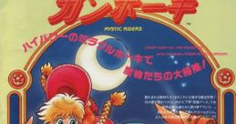 Mystic Riders (Irem M92) 魔法警備隊ガンホーキ - Video Game Music