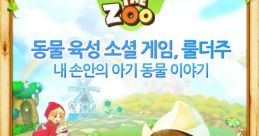 Rule the Zoo (Joycity Corp) - Video Game Video game from Rule the Zoo (Joycity Corp) for Android. 