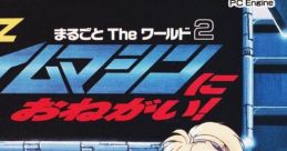 Quiz Marugoto The World 2: Time Machine ni Onegai! (PC-Engine CD) クイズまるごとTheワールド2 タイムマシンにおねがい! - Video Game Music