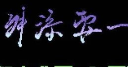 Masuzoe Youichi - Asa Made Famicom 舛添要一 朝までファミコン - Video Game Video game from Masuzoe Youichi - Asa Made