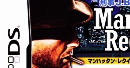 Keiji J.B. Harold no Jikenbo - Manhattan Requiem & Kiss of Murder 刑事J.B.ハロルドの事件簿: マンハッタン・レクイエム & キス・オブ・マーダー - Video Game Music