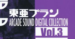 Toaplan ARCADE SOUND DIGITAL COLLECTION Vol.3 東亜プラン アーケード サウンド デジタルコレクション Vol.3 - Video Game Music