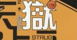 Tengoku Struggle -strayside- Otomate Sweet Box Bonus track CD 天獄ストラグル -strayside- オトメイト