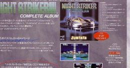Night Striker Complete Album ナイトストライカー コンプリート アルバム - Video Game Music
