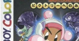 Bomberman B-Daman Bakugaiden: Victory heno Michi (GBC) B.B-Daman Bakugaiden: Victory heno Michi
Bビーダマン爆外伝 〜ビクトリーへの道〜 - Video Game Music