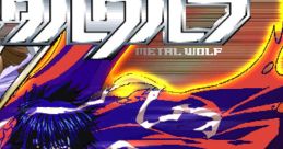 Metal Wolf メタルウルフ - Video Game Video game from Metal Wolf メタルウルフ for Dreamcast. Published by Princess (2002). 