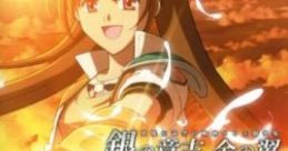 THE LEGEND OF HEROES "SORA NO KISEKI SC" Theme Song 英雄伝説空の軌跡SC主題歌集「銀の意志 金の翼」 - I swear... The Legend