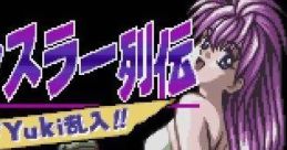 Bishoujo Wrestlinger's History Bishoujo Wrestler Retsuden: Blizzard Yuki Rannyu 美少女レスラー列伝 ブリザードYuki乱入!! -