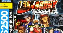 Last Bronx Tokyo Bangaichi Sega Ages 2500 Series Vol. 24: Last Bronx -Tokyo Bangaichi- SEGA AGES 2500シリーズ Vol.24