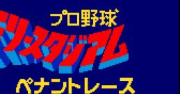 Pro Yakyuu Family Stadium Pennant Race (MSX-Audio) プロ野球ファミリースタジアム ペナントレース - Video Game Video game 