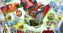 Kamen Rider: SummonRide 仮面ライダーサモンライド - Video Game Music