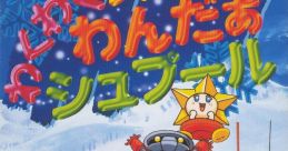 Waku Waku Ski Wonder Shoot わくわくスキー わんだあシュプール - Video Game Video game from Waku Waku Ski Wonder Shoot