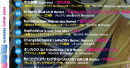SUPER SHOT4 -Bishoujo Game Remix Collection- SUPER SHOT4 -美少女ゲームリミックスコレクション- - Video Game Music