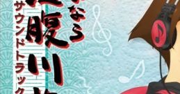 Sayonara Umihara Kawase Chirari Soundtrack さよなら 海腹川背 ちらり サウンドトラック - Video Game Music