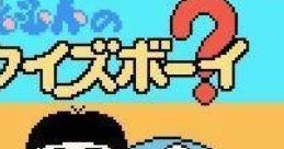 Doraemon no Quiz Boy (GBC) ドラえもんのクイズボーイ - Video Game Video game from Doraemon no Quiz Boy (GBC)