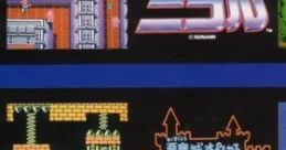 Konami Famicom Music Memorial Best VOL.3 コナミ・ファミコン・ミュージック・メモリアル・ベスト VOL.3 - Video Game Music