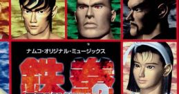 TEKKEN 2 STRIKE FIGHTING Vol.1 鉄拳2 STRIKE FIGHTING Vol.1 - Video Game Video game from TEKKEN 2 STRIKE FIGHTING Vol.1