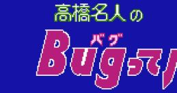 Takahashi Meijin no Bugutte Honey 高橋名人のBUGってハニー - Video Game Video game from Takahashi Meijin no Bugutte Honey