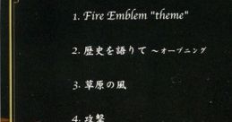 Fire Emblem: The Blazing Blade premium track ファイアーエムブレム 烈火の剣 premium track Fire Emblem: Sword of Flame