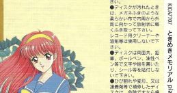 TOKIMEKI MEMORIAL piano ときめきメモリアル piano - Video Game Video game from TOKIMEKI MEMORIAL piano 