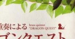 Brass Quintet "Dragon Quest" 金管五重奏による 「ドラゴンクエスト」 - Video Game Music