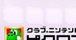 Club Nintendo Picross+ クラブニンテンドー ピクロスプラス - Video Game Video game from Club Nintendo Picross+