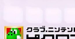Club Nintendo Picross+ クラブニンテンドー ピクロスプラス - Video Game Music