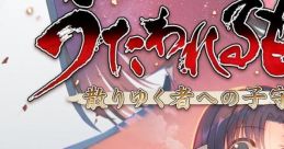 Utawarerumono Chiriyuku Mono e no Komoriuta Utawarerumono: Prelude to the Fallen うたわれるもの 散りゆく者への子守唄 - Video