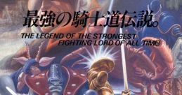 Crossed Swords クロスソード - Video Game Music