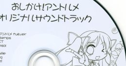 Oshikake! Entremets Original Soundtrack "soundtrack deserts" おしかけ！アントルメ オリジナルサウンドトラック「サントラ・デセール」 - Video Game Music