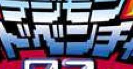 Digimon Adventure 02 - Tag Tamers (Wonderswan) デジモンアドベンチャー02　タッグテイマーズ - Video Game Music