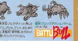 Battle Bull バトル・ブル - Video Game Video game from Battle Bull バトル・ブル for GB. Published by SETA Corporation