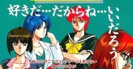 Kimi Dake ni Ai o... キミだけに愛を... - Video Game Video game from Kimi Dake ni Ai o... キミだけに愛を... for PC-98.