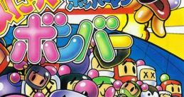 Bomberman: Panic Bomber (PC Engine CD) ボンバーマン ぱにっくボンバー - Video Game Video game from Bomberman: Panic Bomber